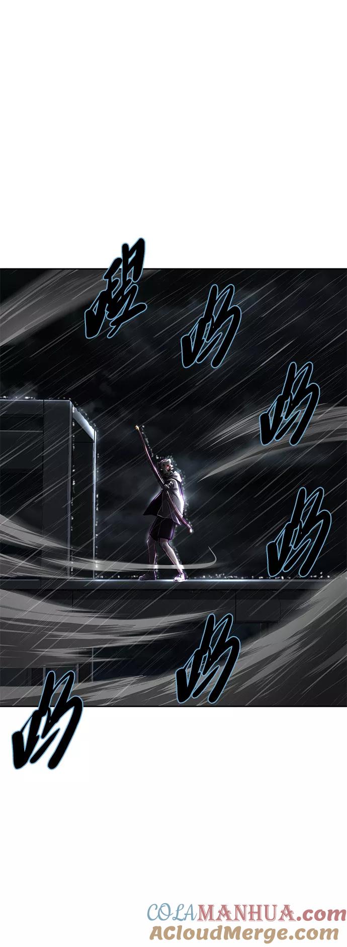 死神少年 - [第134话] 台风 - 第93张图