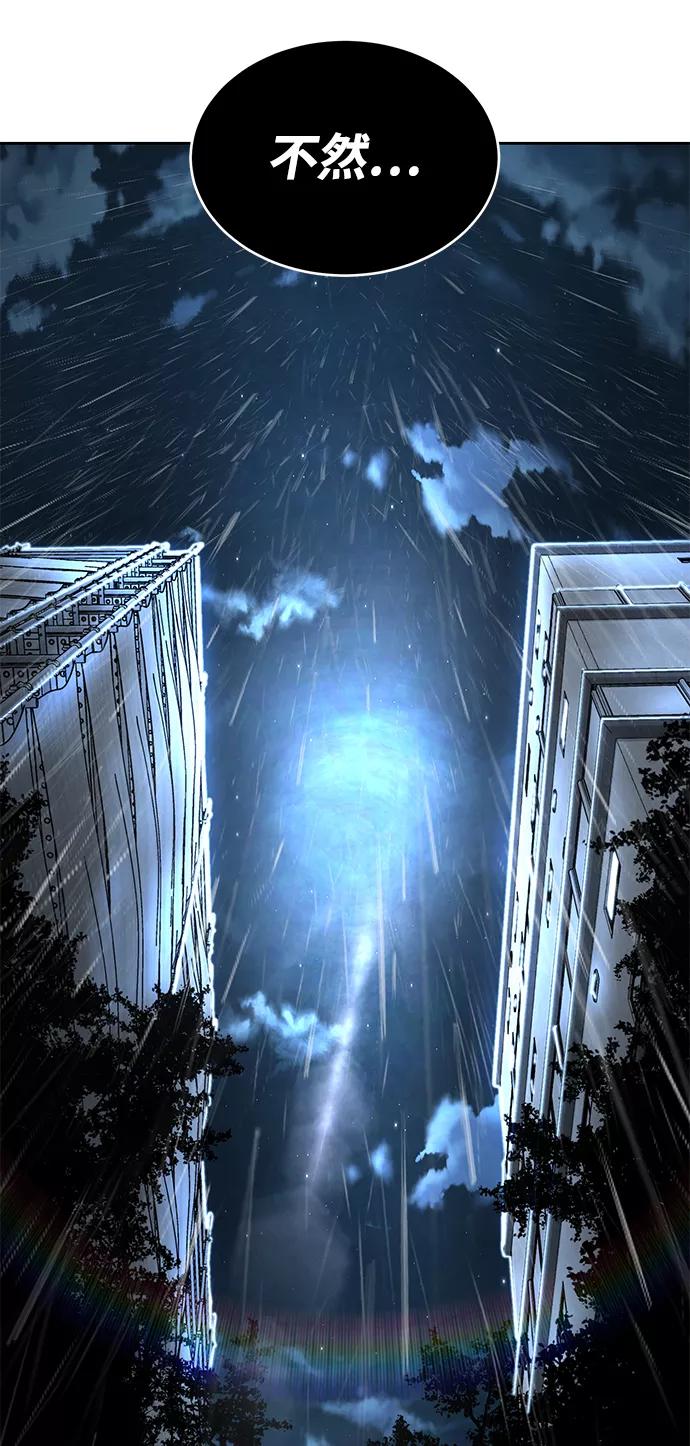 死神少年 - [第134话] 台风 - 第36张图