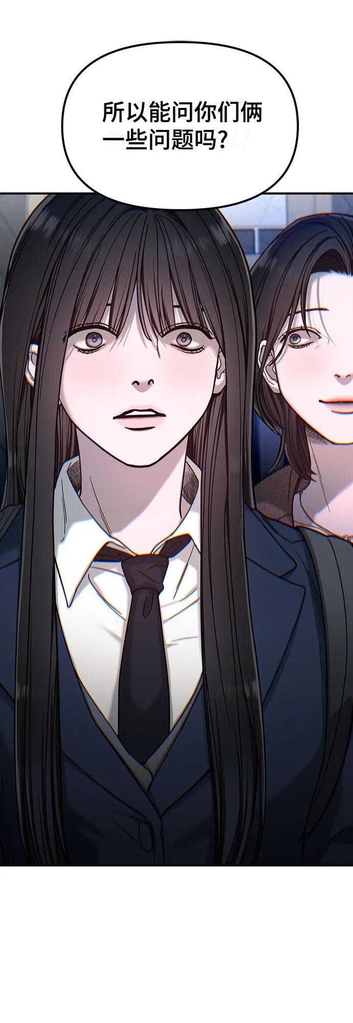 如出一辙的女儿 第133话 第6页