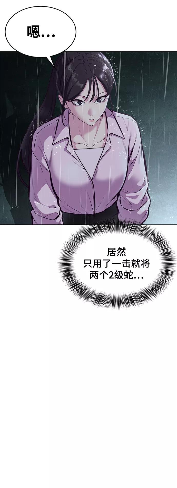 死神少年 - [第134话] 台风 - 第19张图