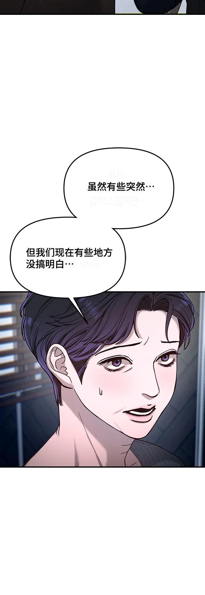 如出一辙的女儿 第133话 第5页