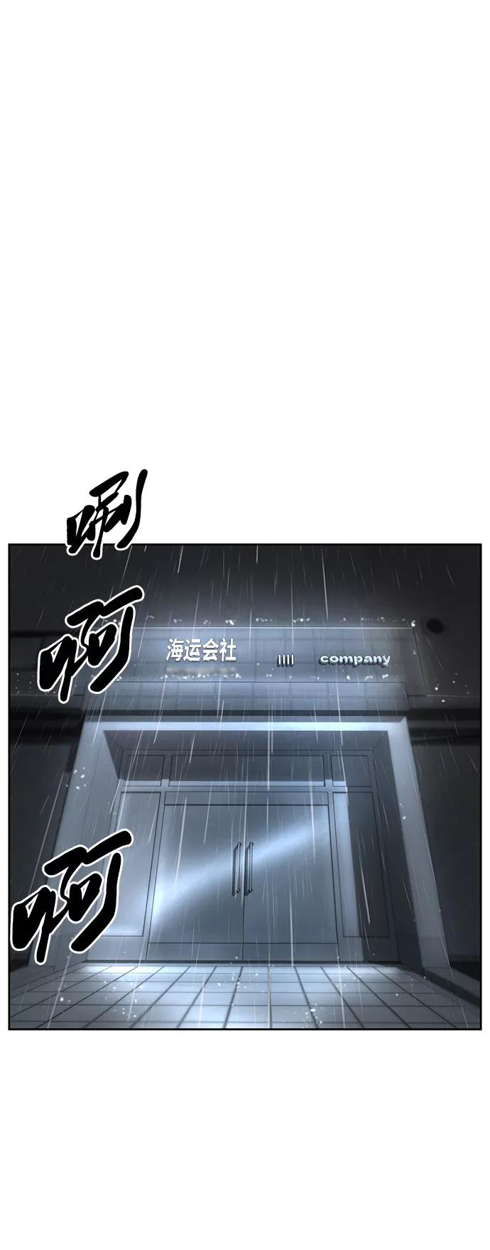 死神少年 - [第134话] 台风 - 第58张图