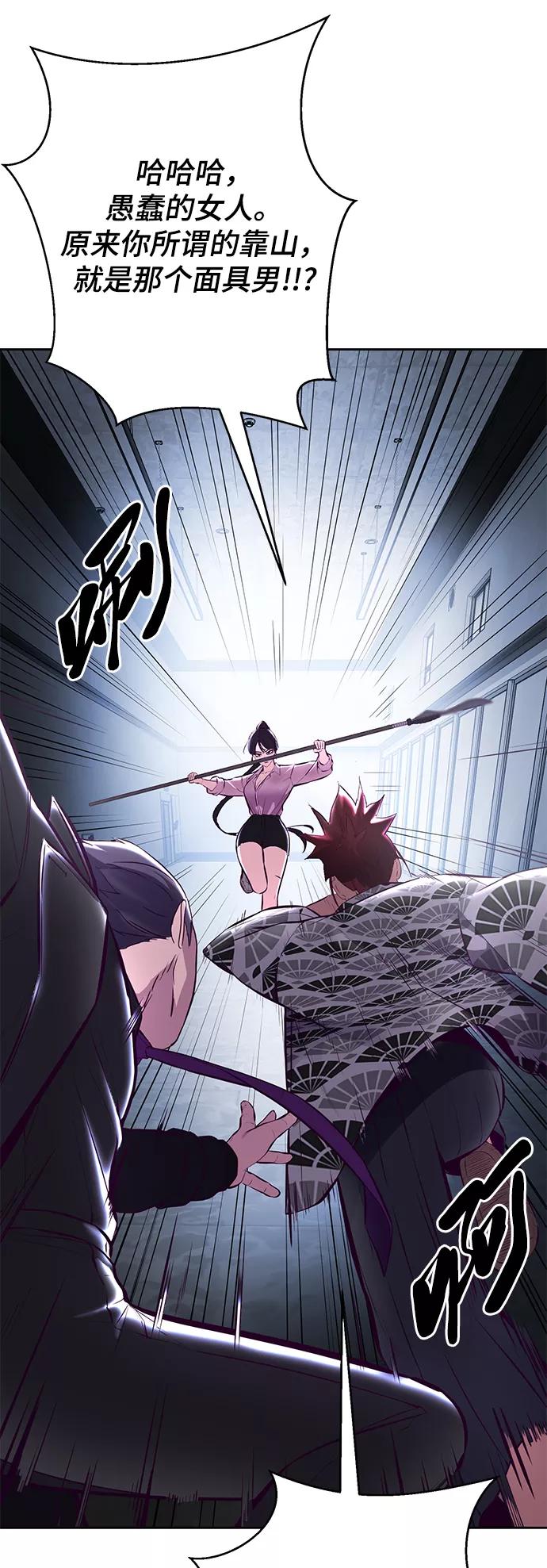 死神少年 - [第134话] 台风 - 第94张图