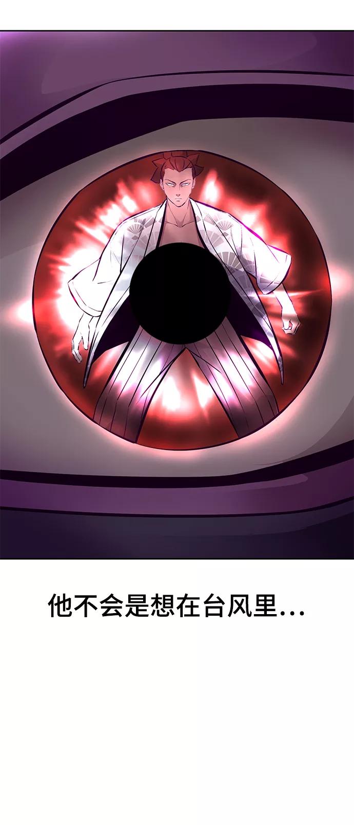 死神少年 - [第134话] 台风 - 第102张图