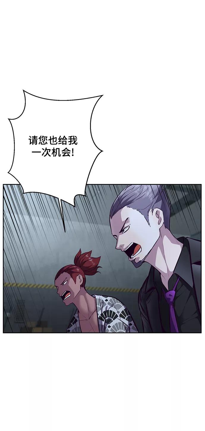 死神少年 - [第134话] 台风 - 第47张图