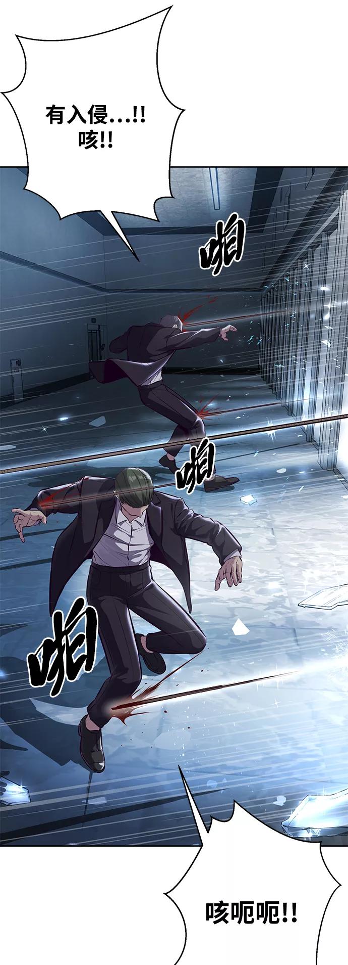 死神少年 - [第134话] 台风 - 第68张图