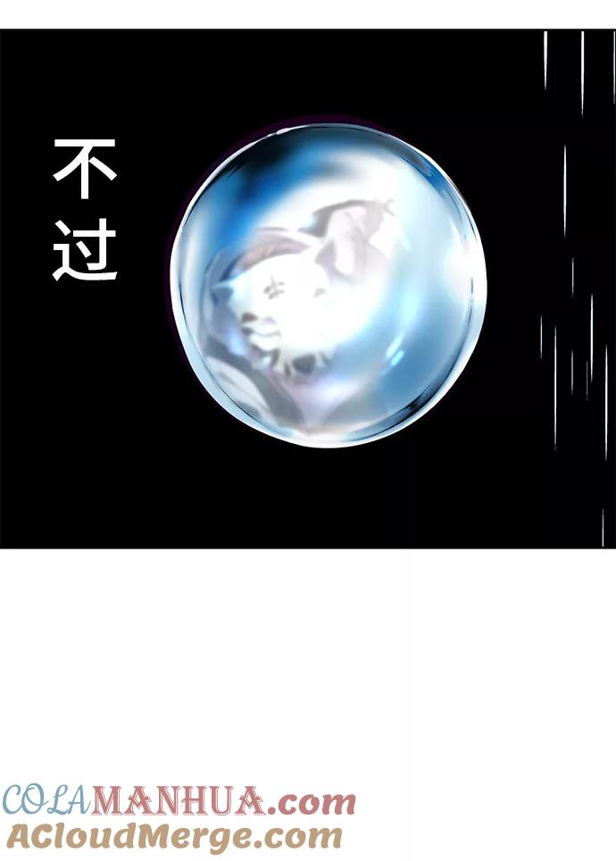 死神少年 - [第134话] 台风 - 第9张图