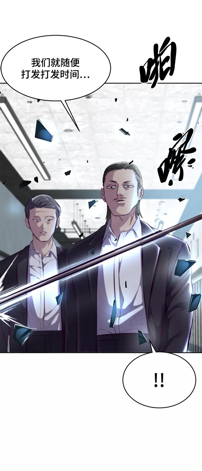 死神少年 - [第134话] 台风 - 第63张图