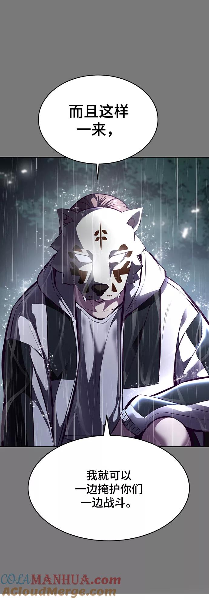 死神少年 - [第134话] 台风 - 第81张图