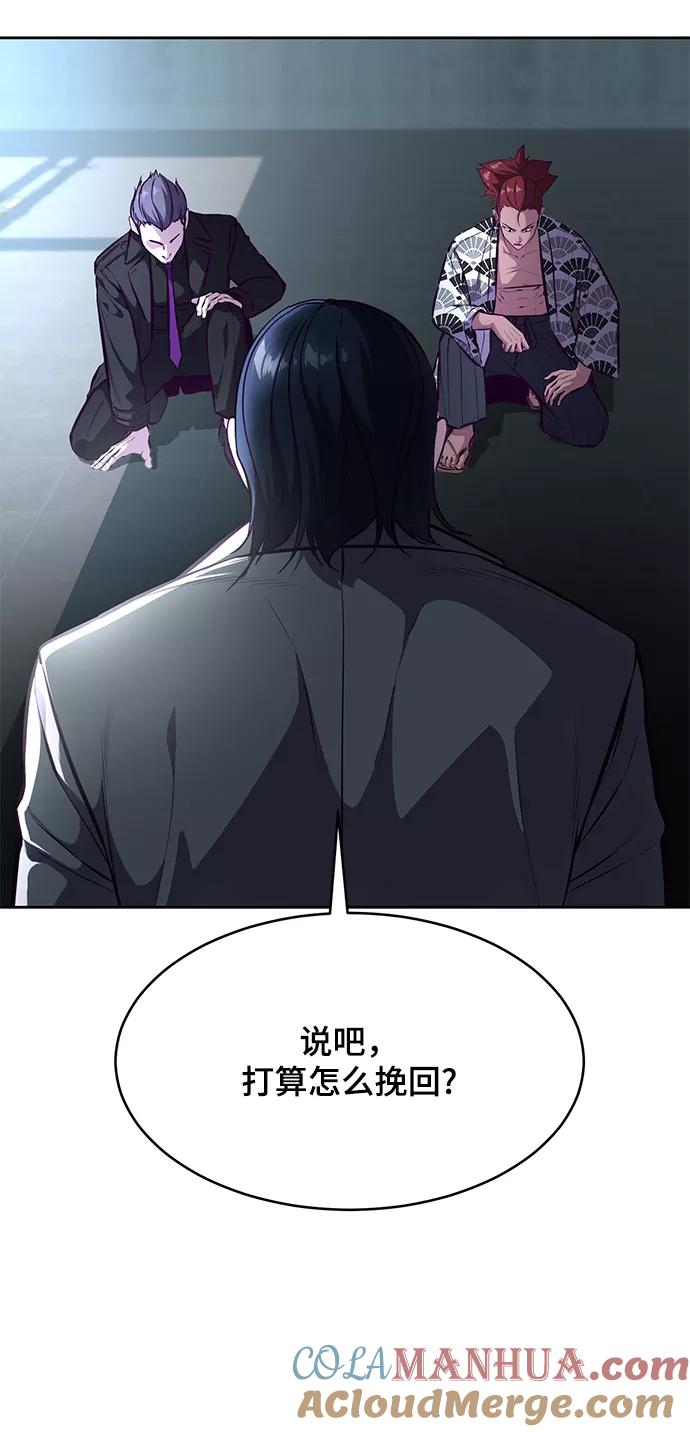 死神少年 - [第134话] 台风 - 第41张图