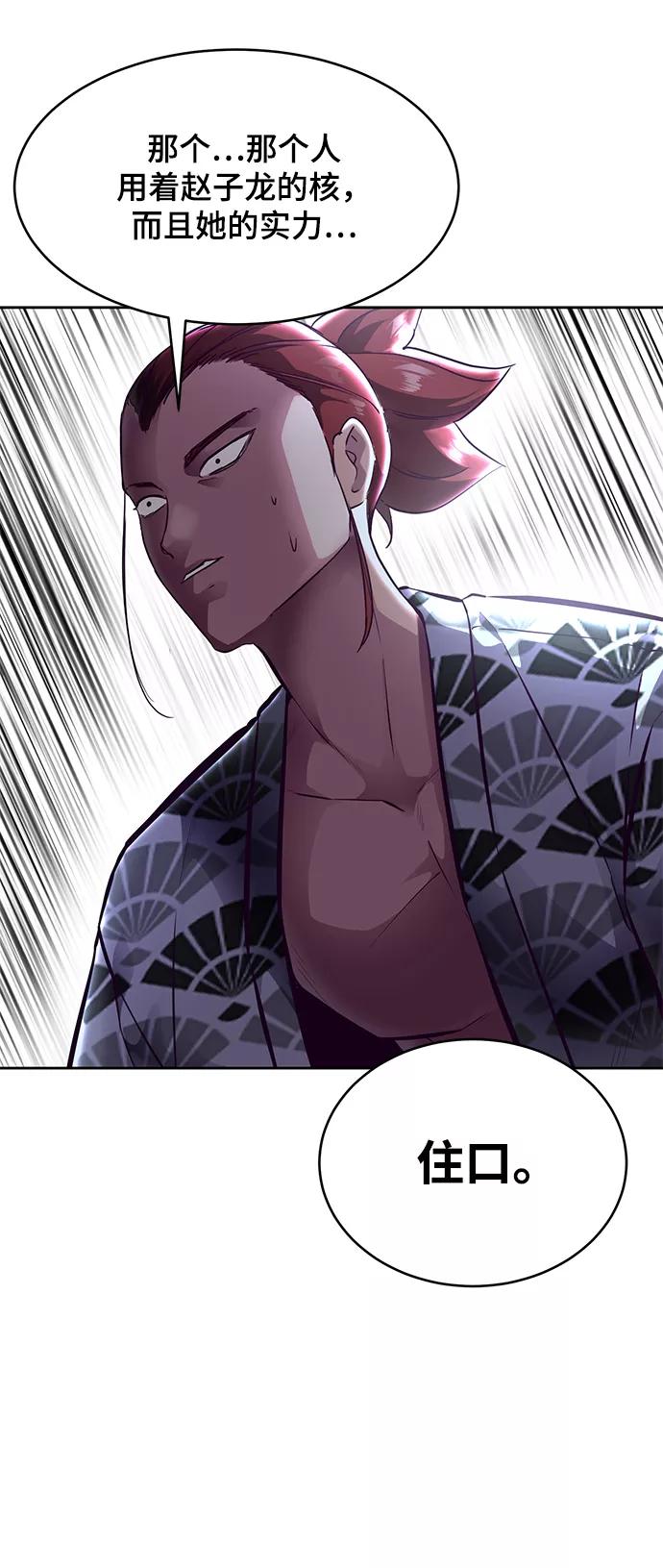 死神少年 - [第134话] 台风 - 第43张图