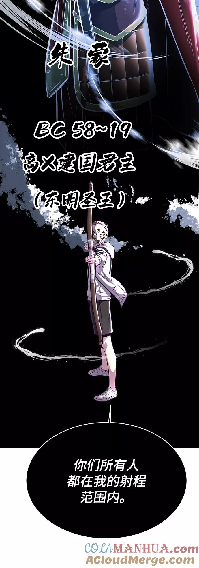 死神少年 - [第134话] 台风 - 第113张图