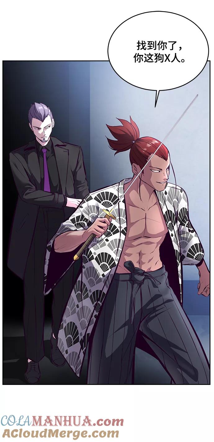 死神少年 - [第134话] 台风 - 第85张图