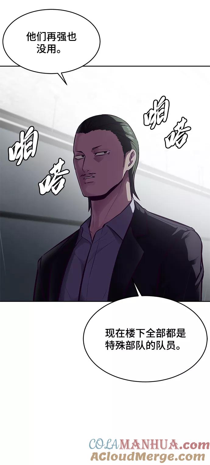 死神少年 - [第134话] 台风 - 第61张图