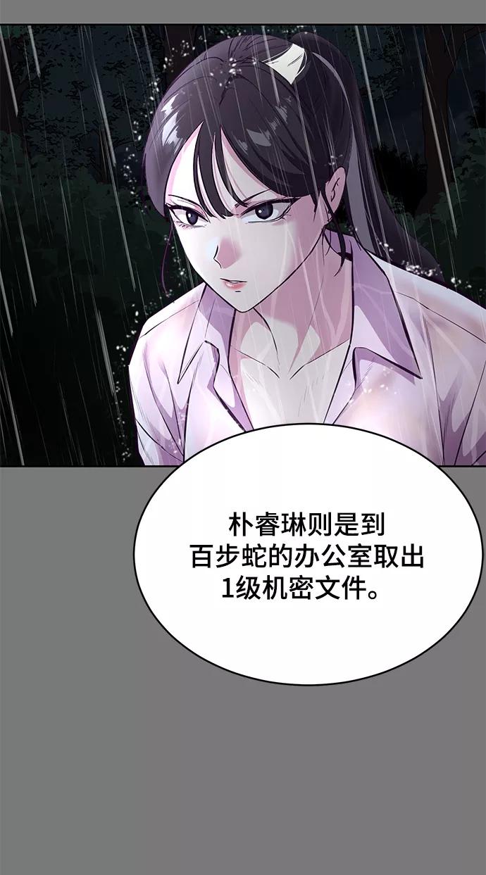 死神少年 - [第134话] 台风 - 第78张图