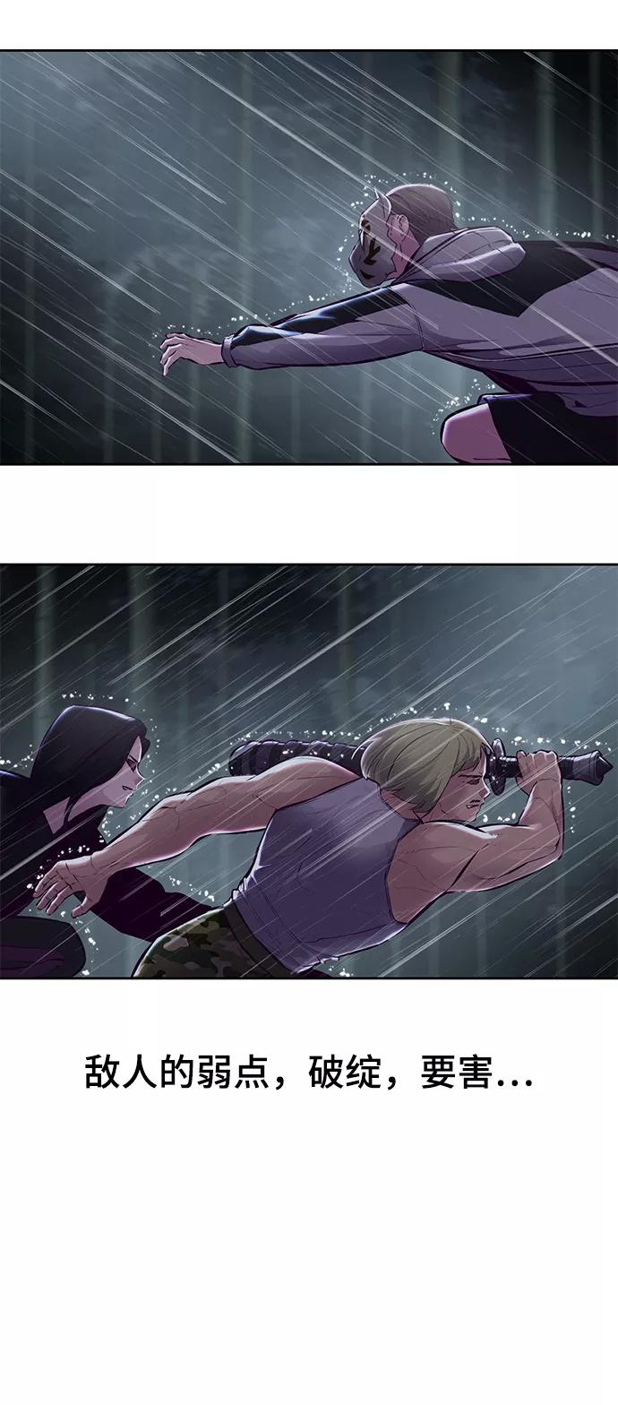 死神少年 - [第134话] 台风 - 第7张图