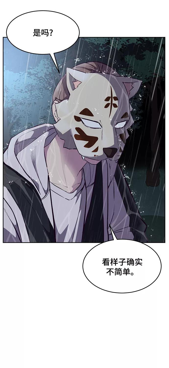 死神少年 - [第134话] 台风 - 第26张图