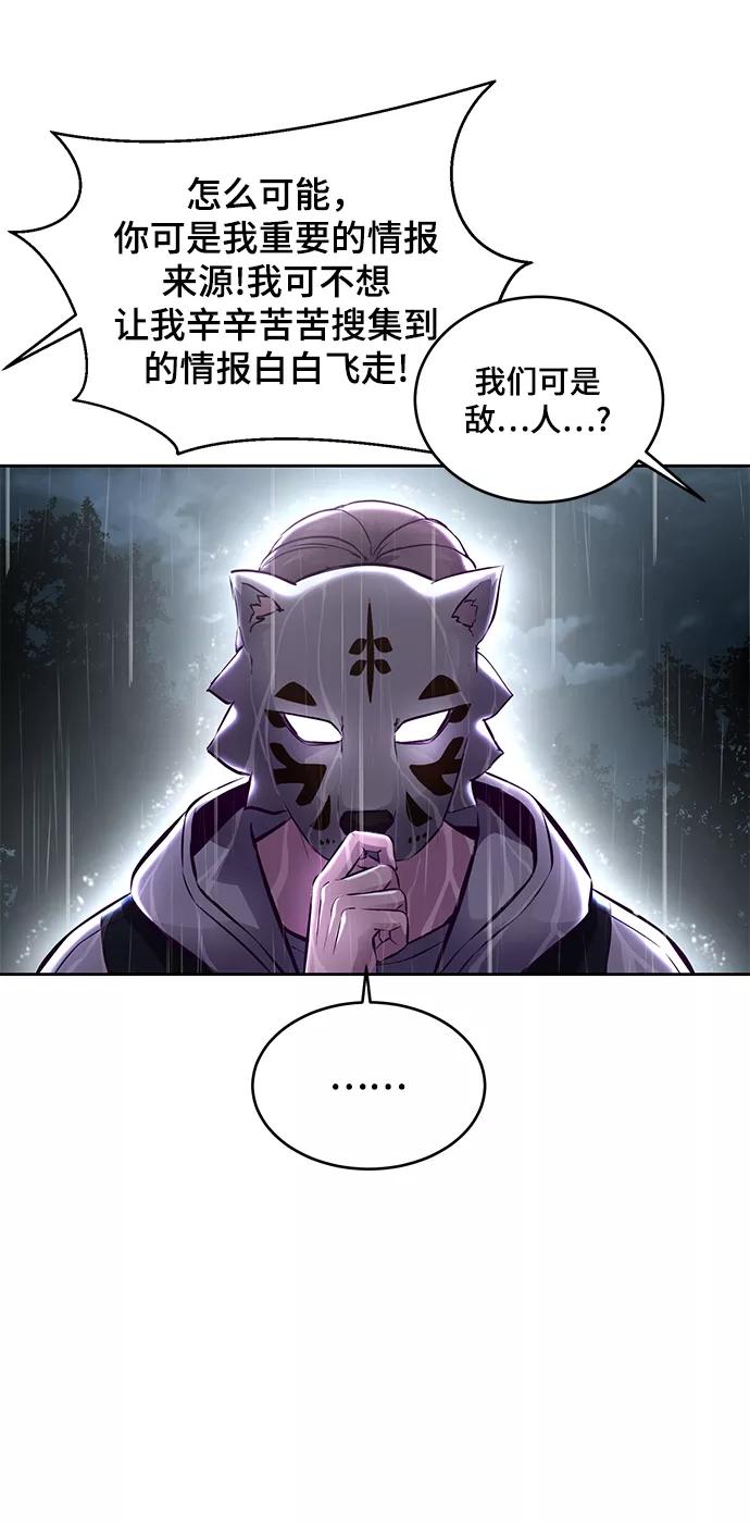 死神少年 - [第134话] 台风 - 第35张图