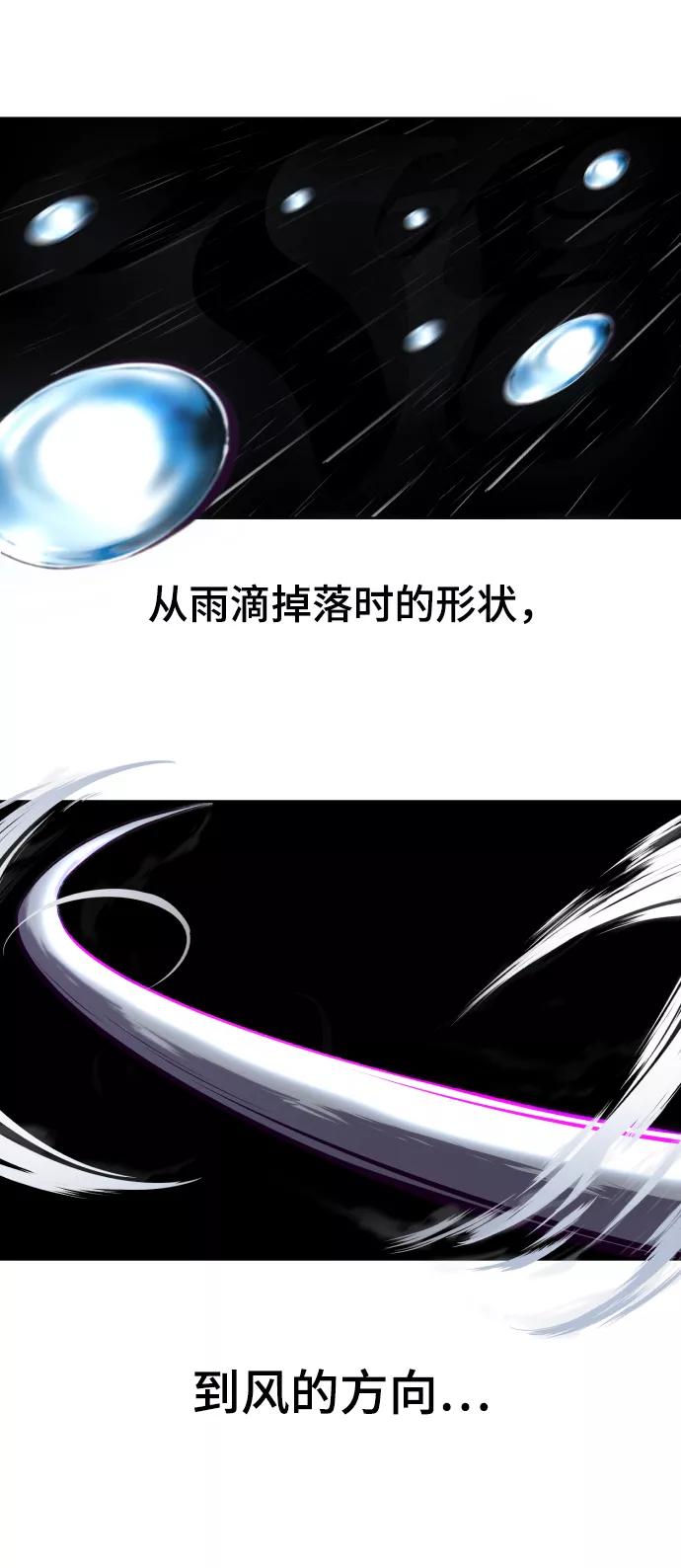 死神少年 - [第135话] 反击 - 第6张图