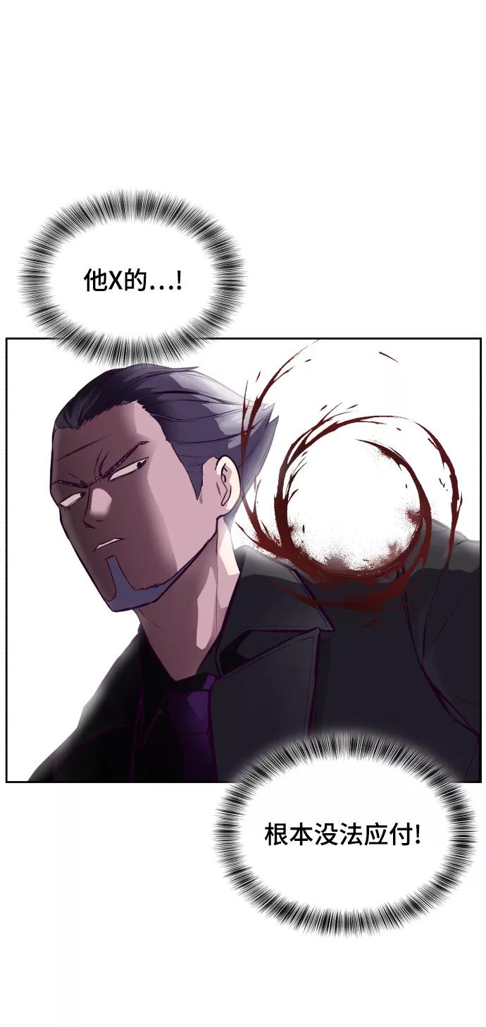 死神少年 - [第135话] 反击 - 第10张图