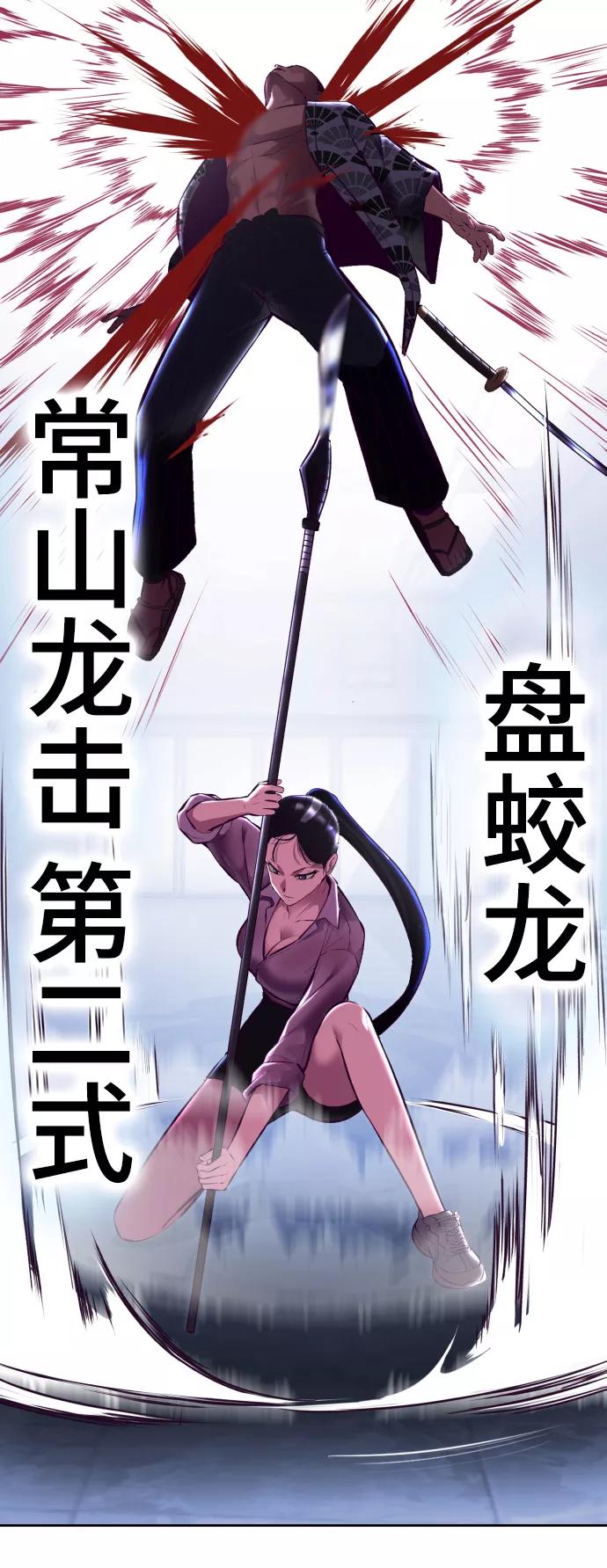 死神少年 - [第135话] 反击 - 第36张图