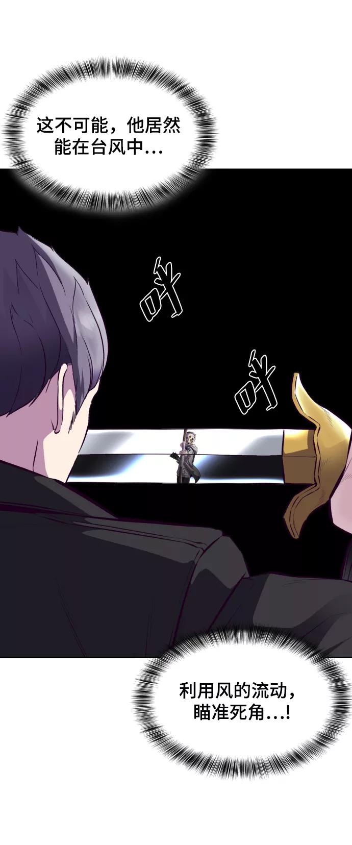 死神少年 - [第135话] 反击 - 第39张图