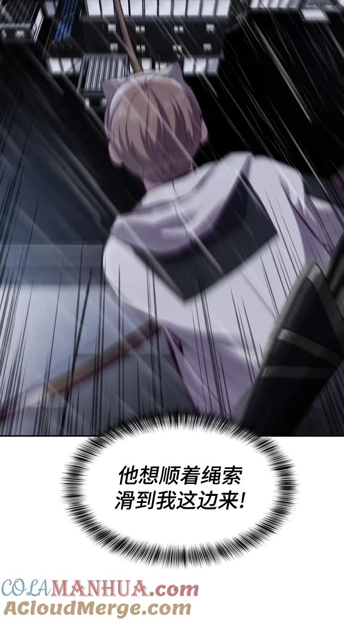 死神少年 - [第135话] 反击 - 第101张图