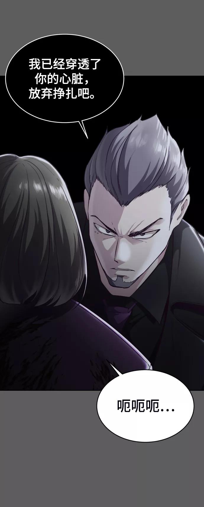 死神少年 - [第135话] 反击 - 第74张图