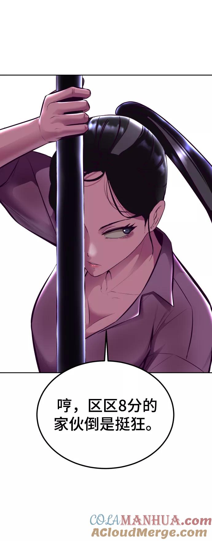 死神少年 - [第135话] 反击 - 第37张图