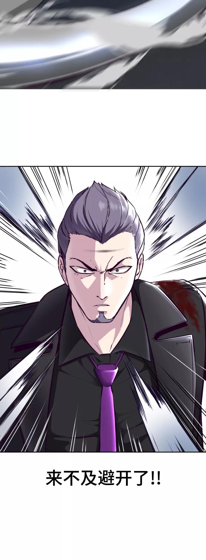 死神少年 - [第135话] 反击 - 第62张图