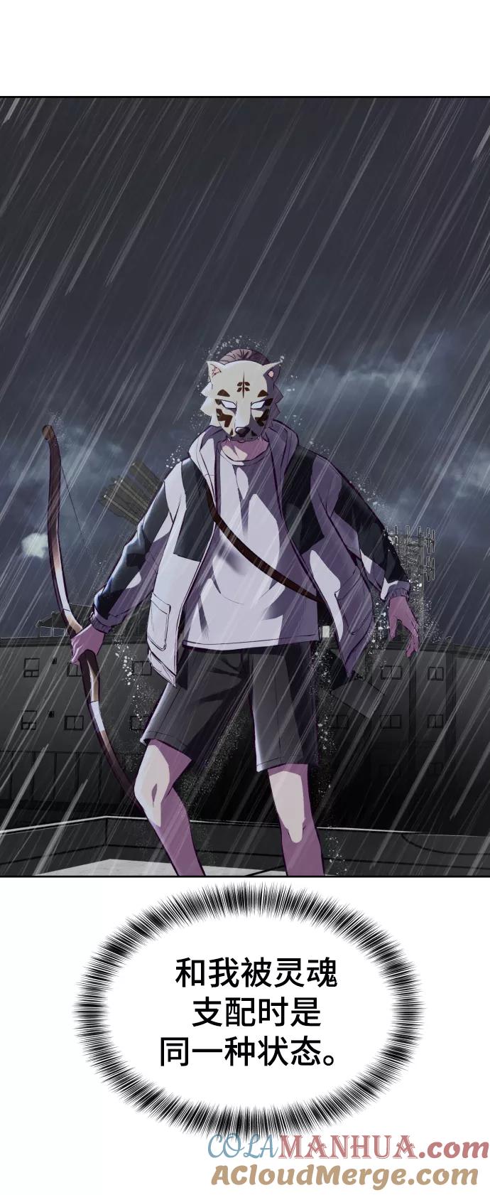 死神少年 - [第135话] 反击 - 第113张图