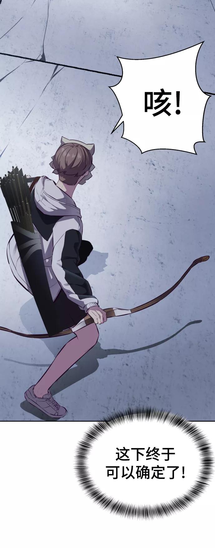 死神少年 - [第135话] 反击 - 第111张图