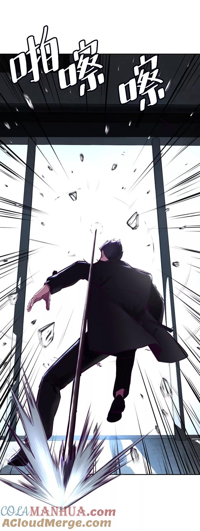 死神少年 - [第135话] 反击 - 第9张图