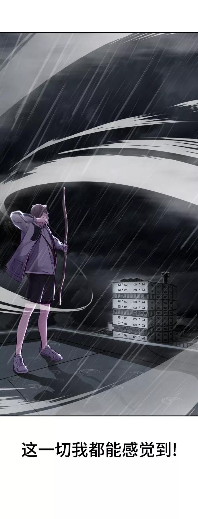 死神少年 - [第135话] 反击 - 第7张图