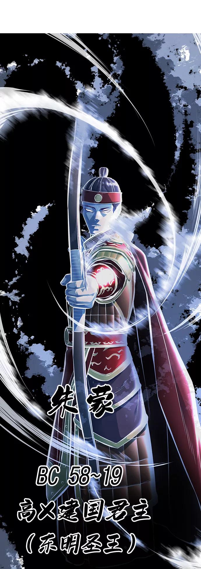 死神少年 - [第135话] 反击 - 第3张图