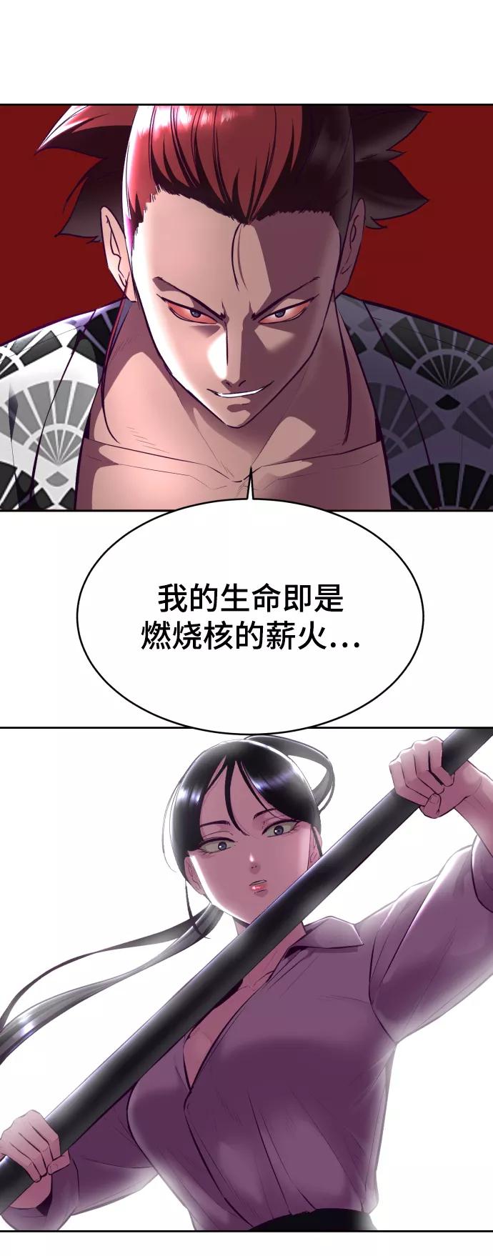 死神少年 - [第135话] 反击 - 第116张图