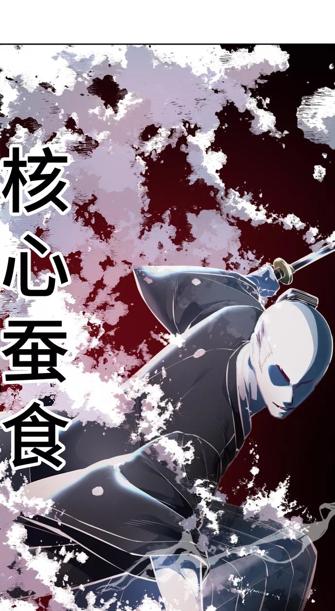 死神少年 - [第135话] 反击 - 第119张图