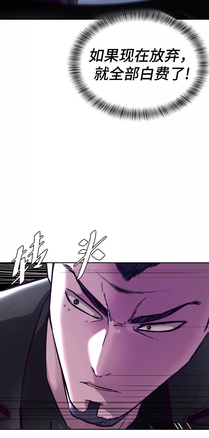 死神少年 - [第135话] 反击 - 第48张图