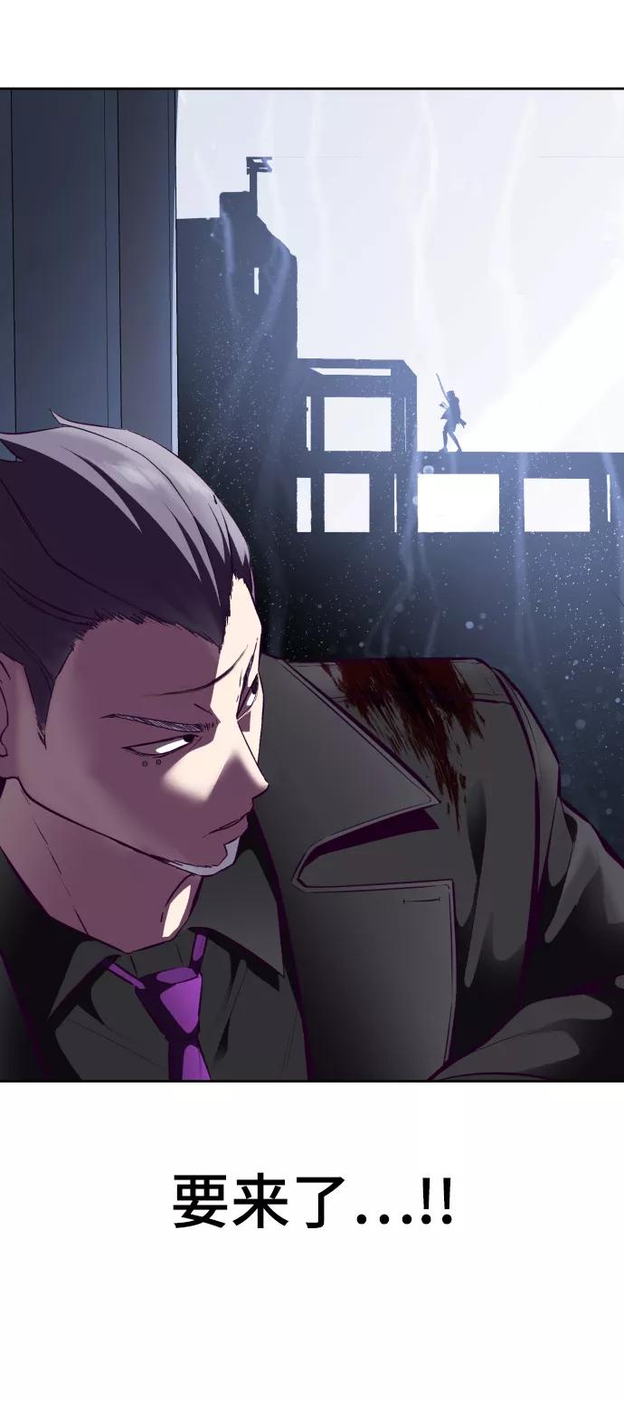 死神少年 - [第135话] 反击 - 第40张图