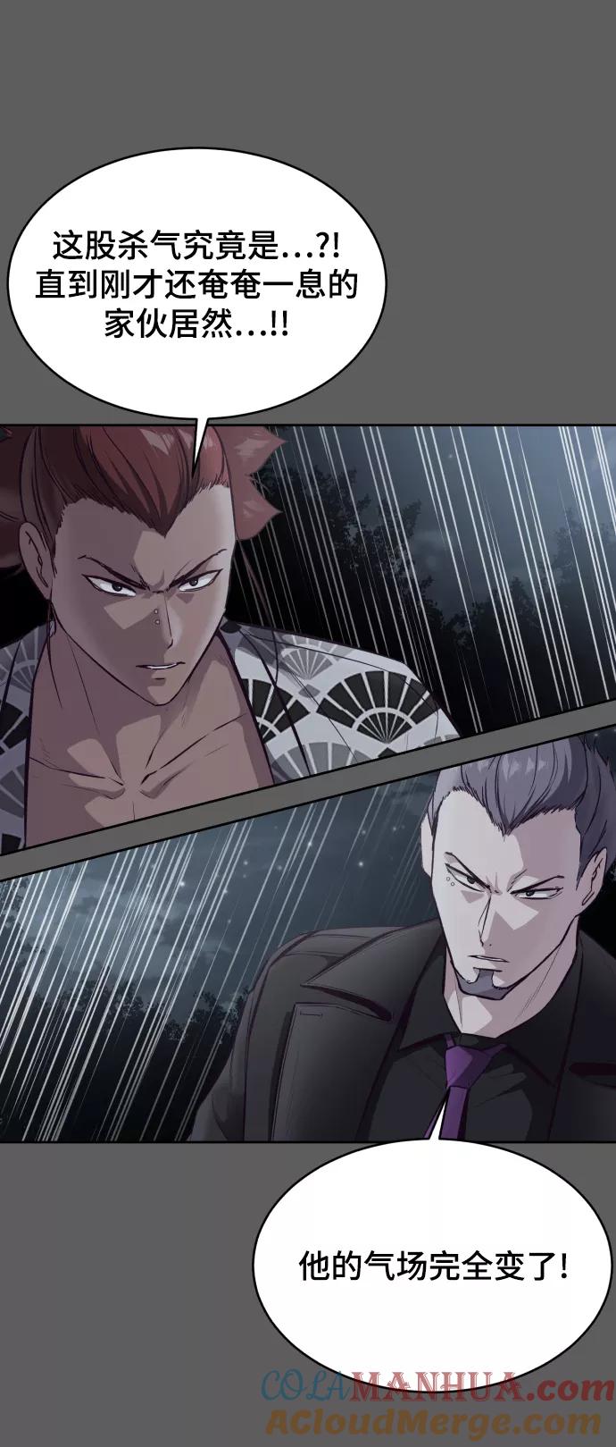 死神少年 - [第135话] 反击 - 第69张图