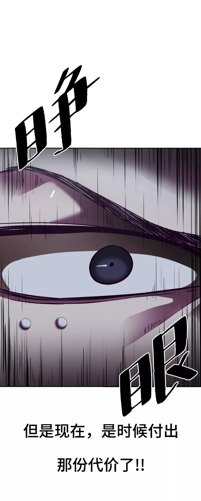 死神少年 - [第135话] 反击 - 第78张图