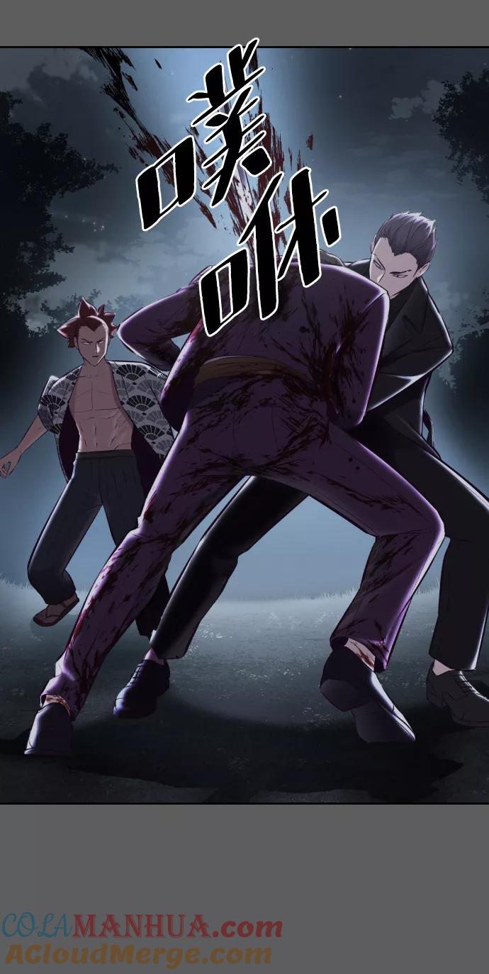 死神少年 - [第135话] 反击 - 第73张图