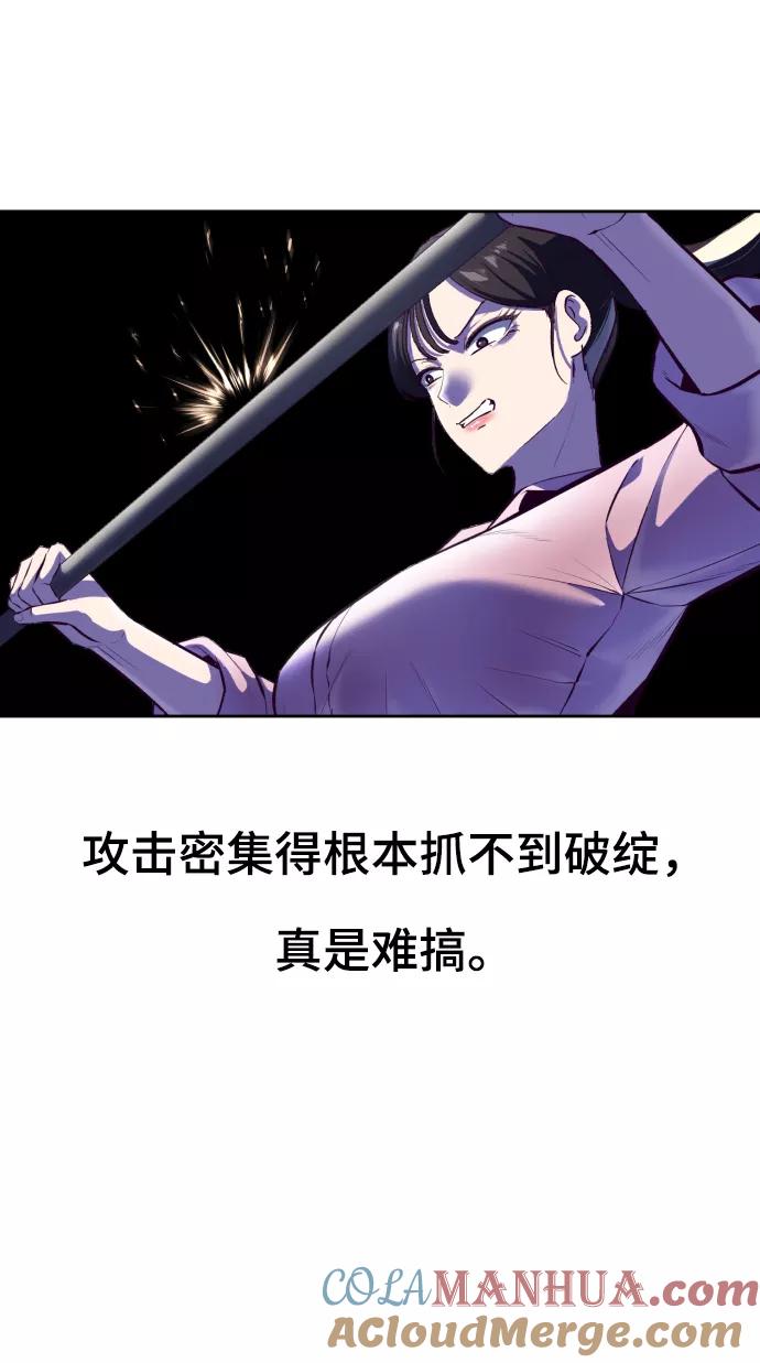 死神少年 - [第135话] 反击 - 第21张图