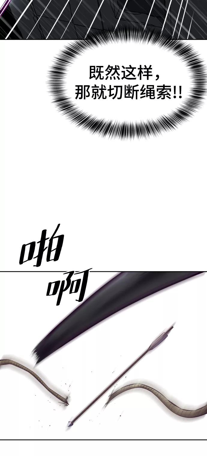 死神少年 - [第135话] 反击 - 第106张图