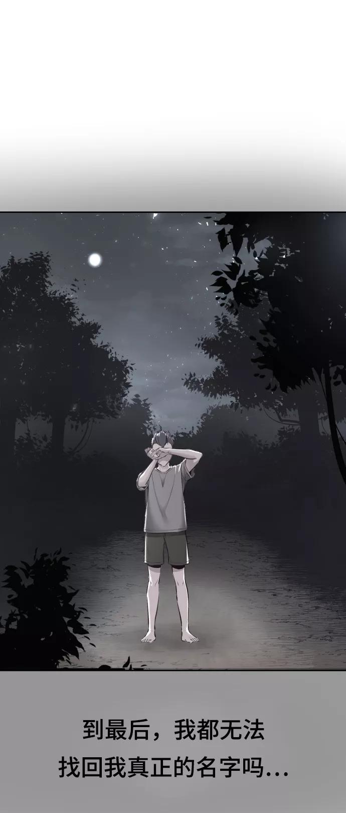 死神少年 - [第135话] 反击 - 第46张图