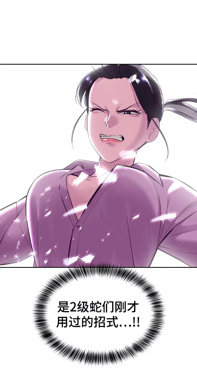 死神少年 - [第135话] 反击 - 第90张图