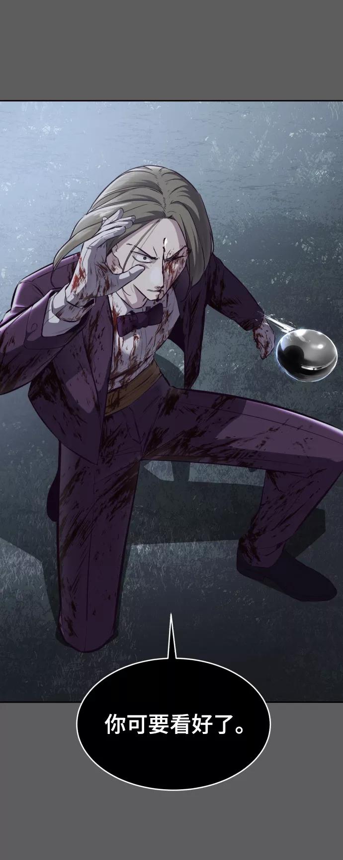 死神少年 - [第135话] 反击 - 第67张图