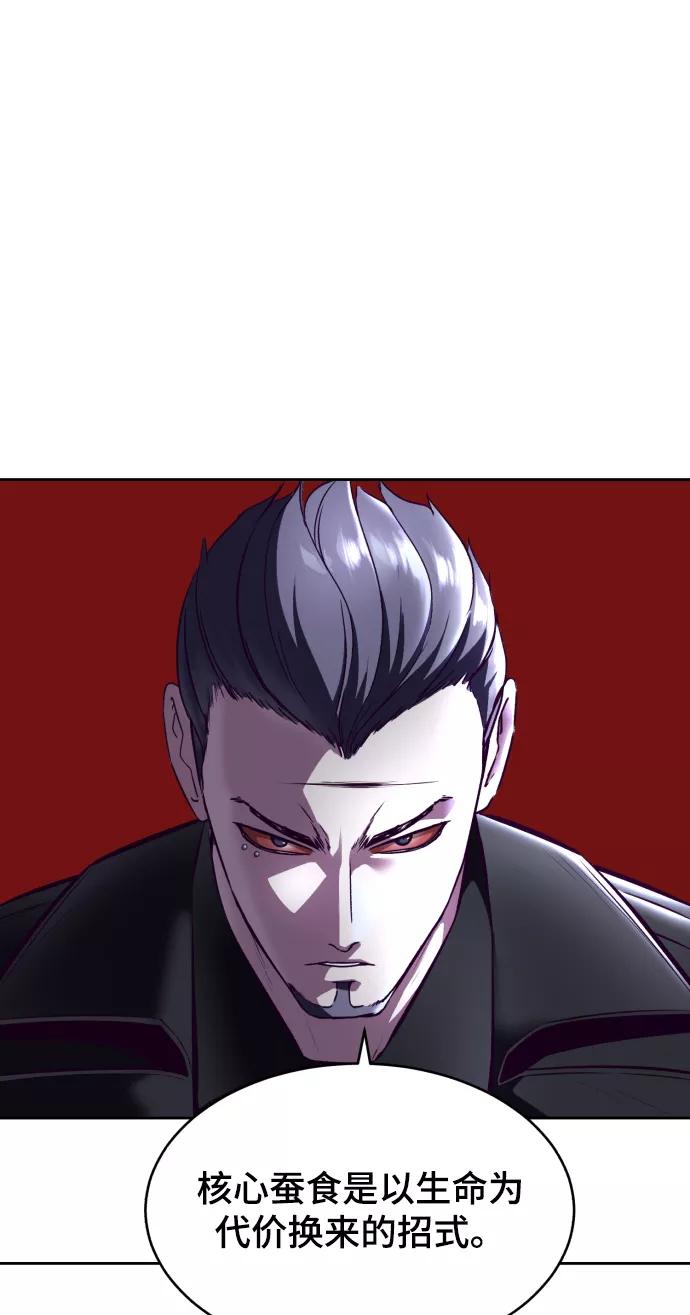 死神少年 - [第135话] 反击 - 第114张图