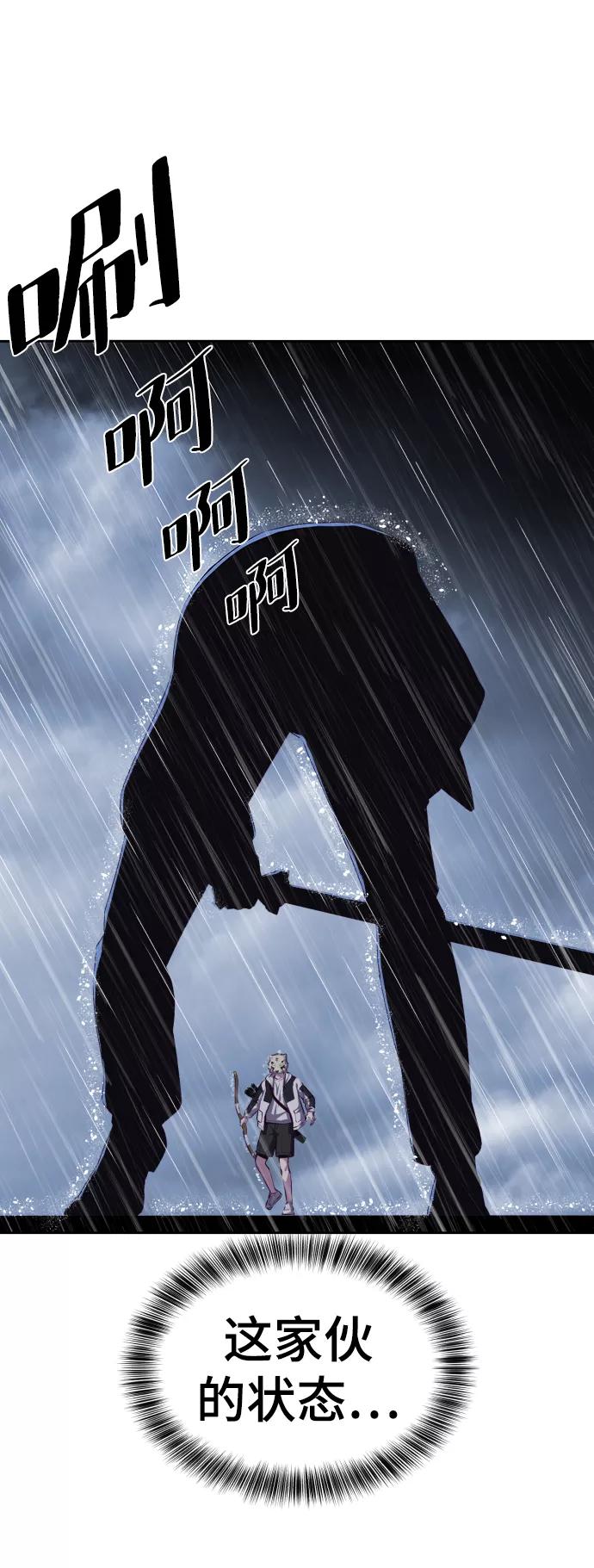 死神少年 - [第135话] 反击 - 第112张图