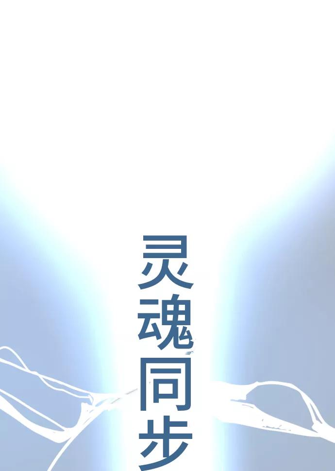 死神少年 - [第135话] 反击 - 第54张图